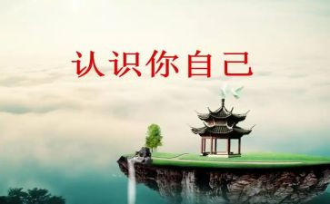 谈对党的认识思想汇报5篇