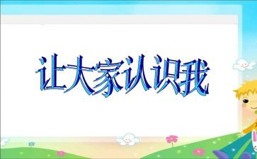 认识1到10数字教案5篇