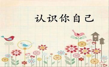 数学1的认识教案推荐7篇