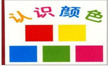 认识花幼儿教案精选7篇