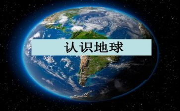 认识1到10的数教案及反思6篇