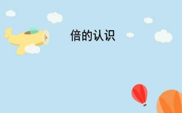 认识鸟的教案优质5篇