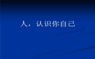 数学1的认识教案精选6篇