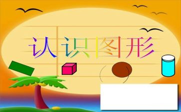 圆的认识的教案模板6篇