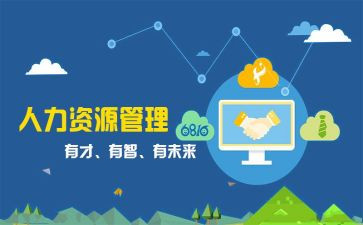 2023人事部的工作计划通用8篇