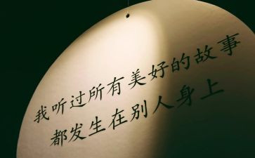 励志人心的演讲稿8篇