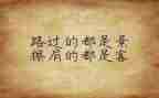 身边人心得体会参考6篇
