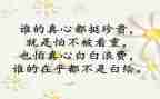 谈读书的人心得体会200字6篇