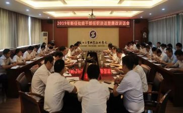 任职会发言稿范文5篇