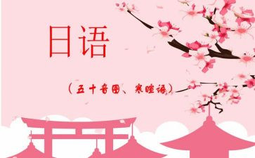 日语专业的简历模板8篇
