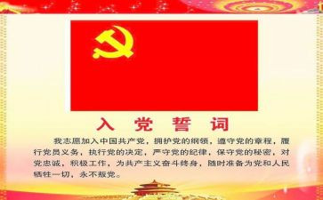 社会人员入党申请书范文5篇