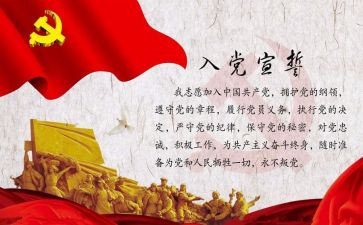 入党申请书模板格式范文7篇