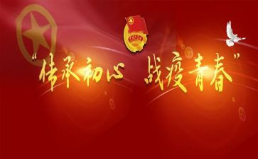 入团领导讲话稿8篇