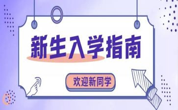 研究生入学教育心得体会6篇