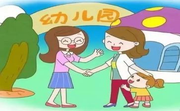 入园申请书范文8篇