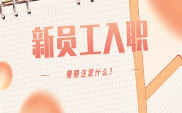 新入职护士工作计划范文5篇