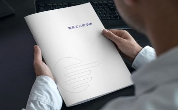 入职年度总结5篇