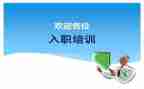 员工入职签合同参考8篇