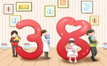三八妇女节活动的总结优秀5篇