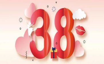 三八妇女节优秀妇女讲话稿8篇