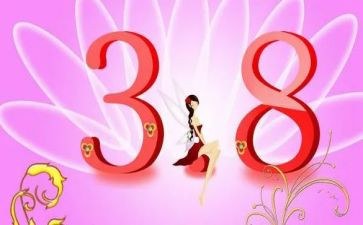 幼儿园中班三八活动总结7篇