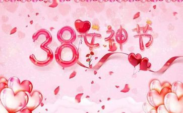 幼儿园三八活动总结优秀7篇