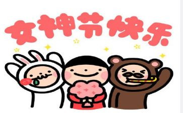 三八活动方案模板优秀8篇