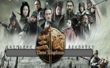 《三国鼎立》教案5篇