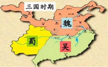 三国鼎立教案5篇