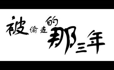 音乐三年级上册教案8篇