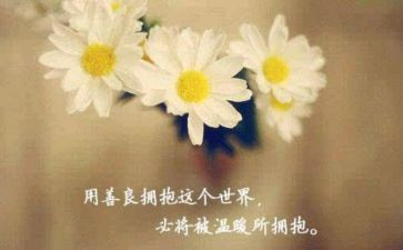 有关善的演讲稿5篇