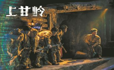 上甘岭的心得体会800字模板8篇
