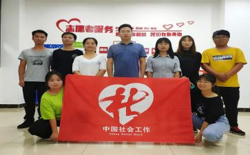 影像社工作总结6篇