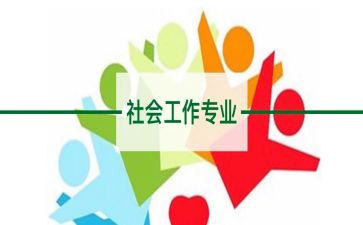 2024社工年终工作总结5篇