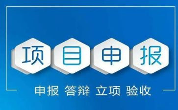 零申报申请书6篇