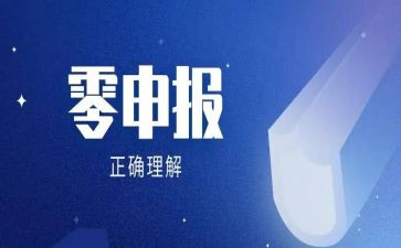 申报先进事迹材料6篇