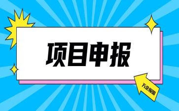 申报职称的申请书5篇