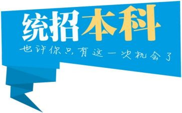 专升本大学自我鉴定6篇