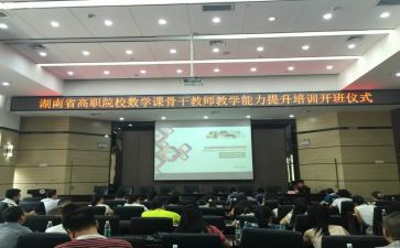 省培研修计划参考8篇