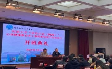 省培研修计划精选6篇