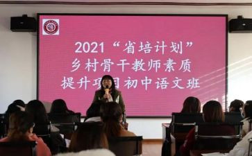 省培个人研修计划优质7篇