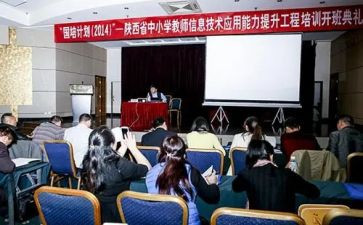 省培个人研修计划优秀5篇