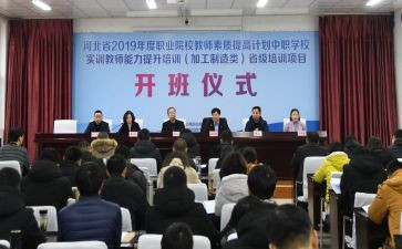 省培研修计划7篇