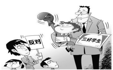 初中三好学生演讲稿7篇