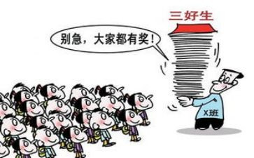 新三好学生主要事迹6篇
