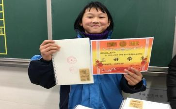 小学生三好学生申请书5篇