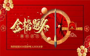 升学宴女儿讲话稿7篇