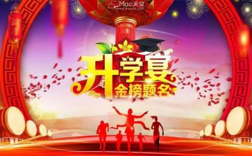 升学宴学生演讲稿最新5篇