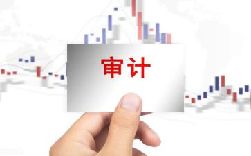 银行审计述职报告6篇