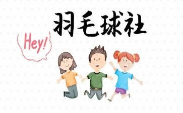 大学生社团联年终工作总结8篇